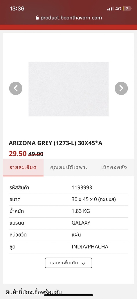 กระเบื้องผนัง ARIZONA GREY (1273-L) 30X45*A