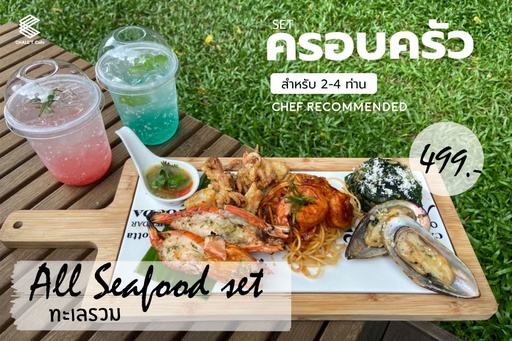 [09018] BBQ SET B(เซ็ตบาร์คิว B ทะเล)