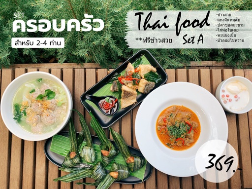 [09019] Thaifood Set A