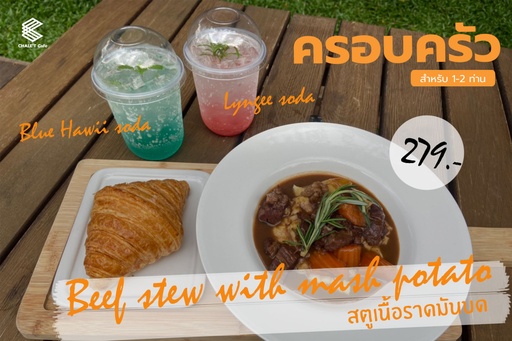 [09022] เซ็ตสตูเนื้อราดมันบด