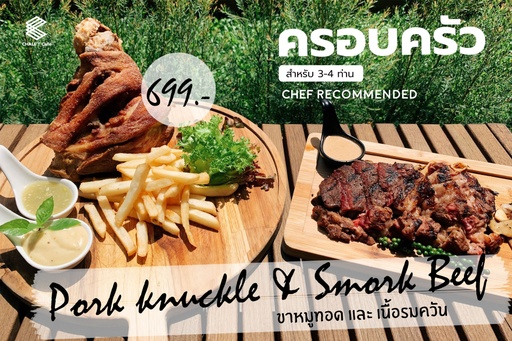 [09030] Set Pork knuckle &amp; Smork beef