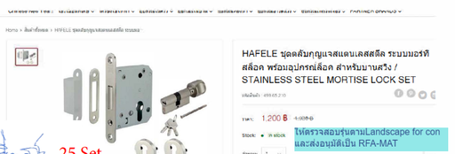 [Z-FCSPM-500-10054] HAFELE ชุดตลับกุญแจ สำหรับบานสวิง