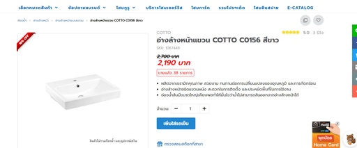 [Z-FCSPM-500-10000-51004] อ่างล้างหน้าแขวน COTTO C0156 สีขาว