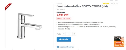 [Z-FCSPM-500-10000-51006] ก๊อกอ่างล้างหน้าเดี่ยว COTTO CT1113A(HM)