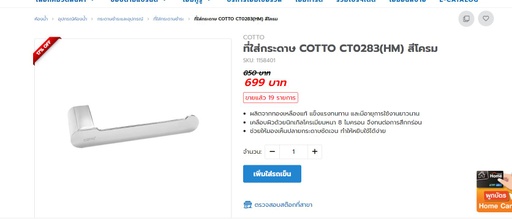 [Z-FCSPM-500-10000-51010] ที่ใส่กระดาษ COTTO CT0283(HM) สีโครม
