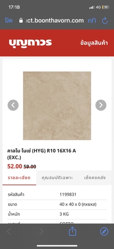 [Z-FCSPM-500-10067-01] กระเบื้องพื้น คาลโม โนเช่(HYG)R10 16X16 A(EXC.) 40 x 40 CM