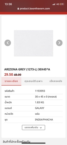 [Z-FCSPM-500-10075-01] กระเบื้องผนัง ARIZONA GREY (1273-L) 30X45*A