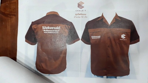 [UN010401102] เสื้อช่างแขนสั้น  M เสื้อเชิ้ต สีน้ำตาล
