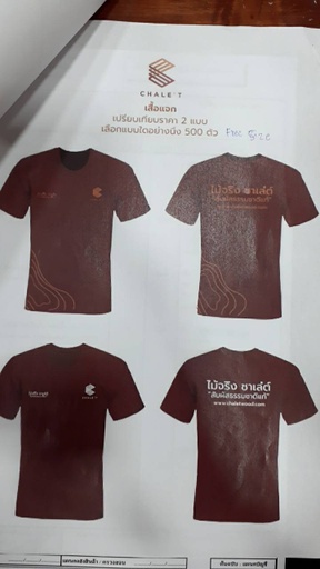 [UN010401101] เสื้อช่างแขนสั้น  F เสื้อคอกลม สีน้ำตาล