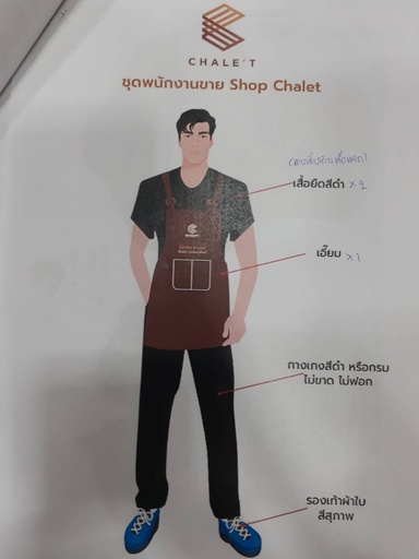 [UN010301101] ผ้ากันเปื้อนแบบสั้น พร้อมสกรีนโลโก้สายผ้า สีน้ำตาล